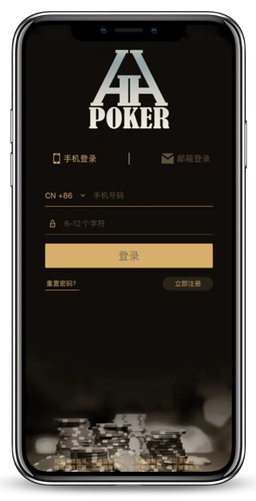 HHpoker俱乐部App下载